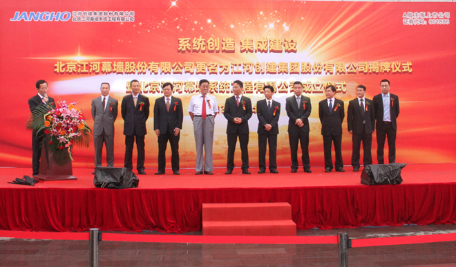 系統(tǒng)創(chuàng)造 集成建設