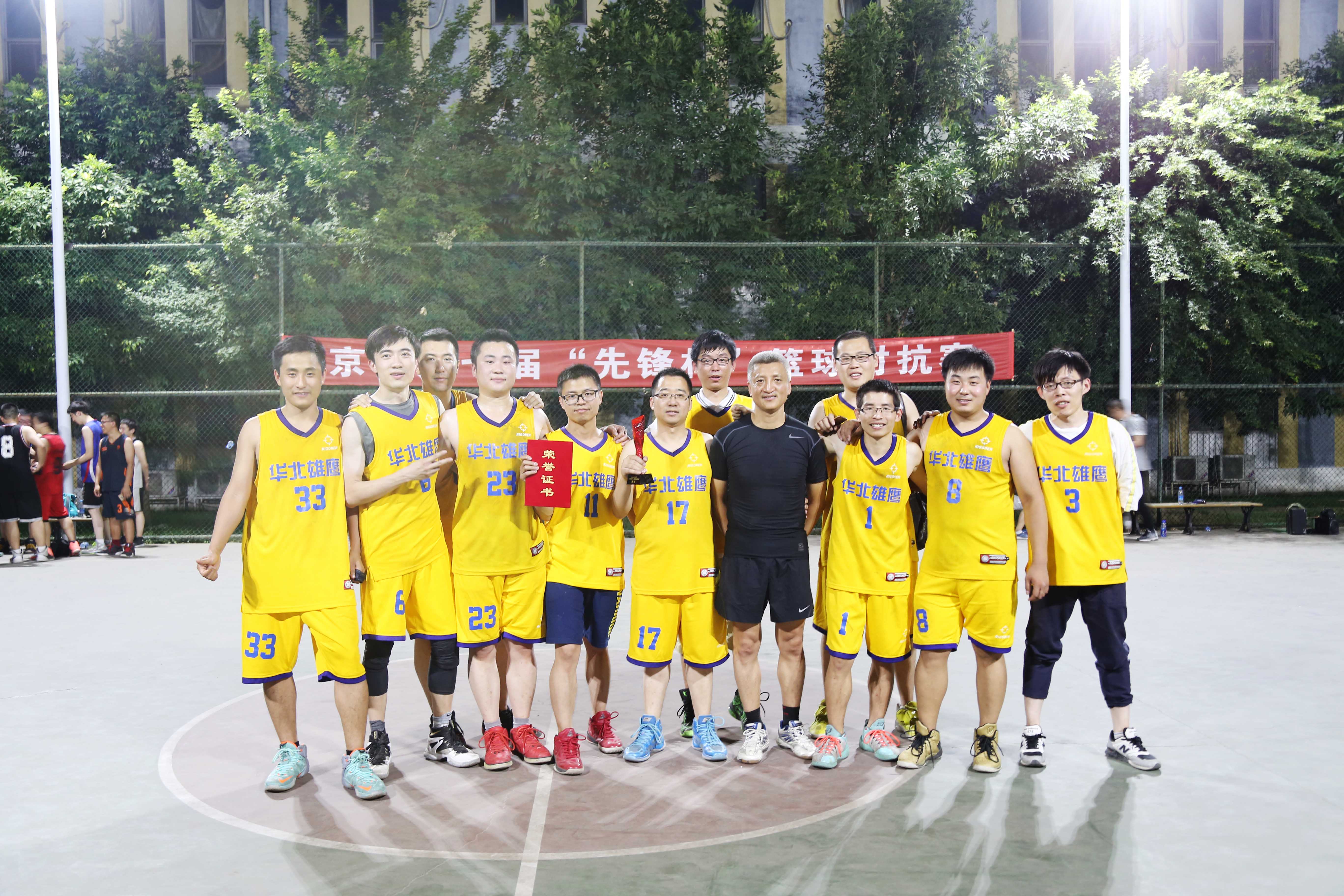 精彩賽場 激情飛揚 ——京區第七屆“先鋒杯”籃球對抗賽圓滿落幕